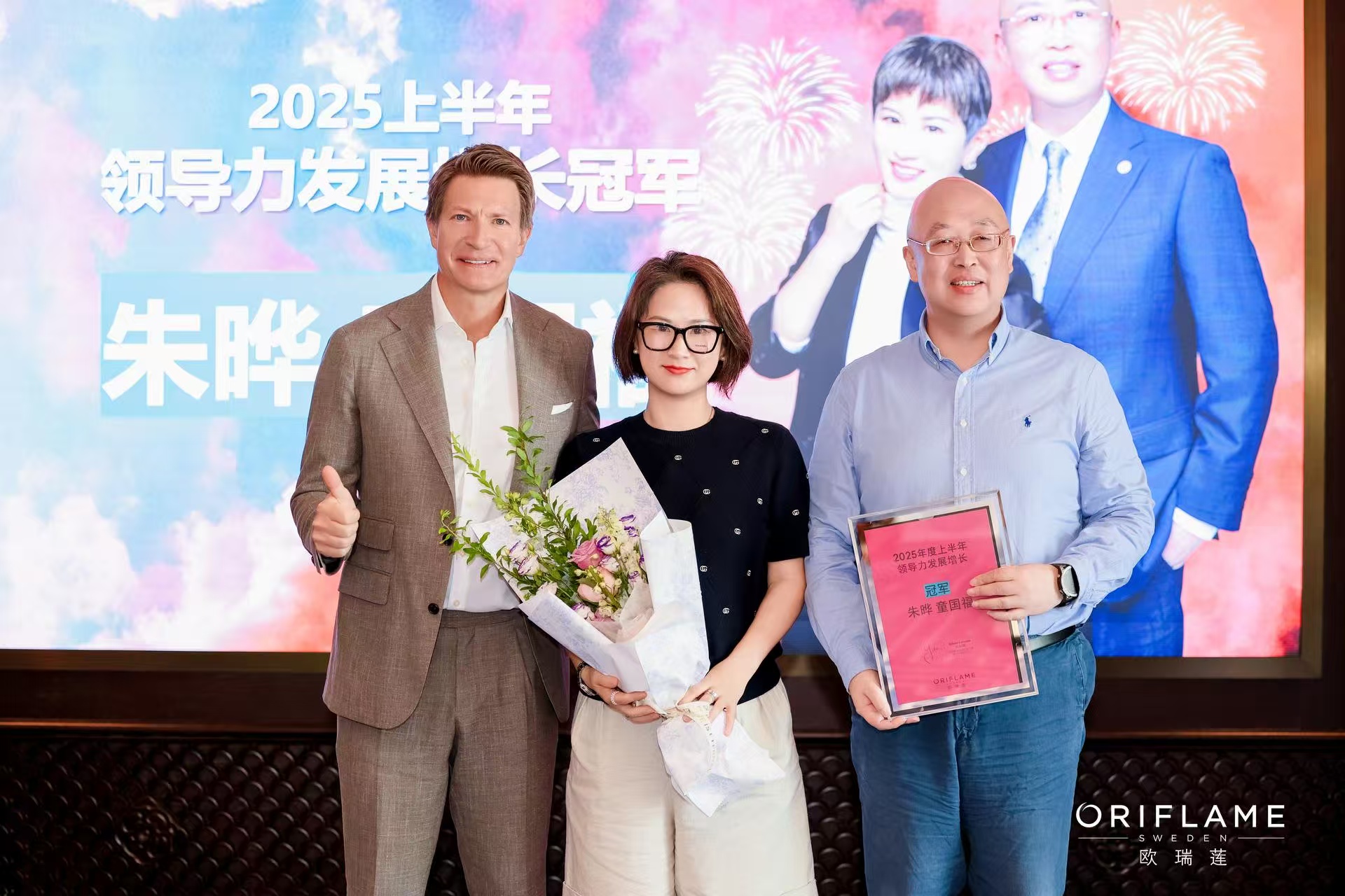 2025 上半年领导力冠军